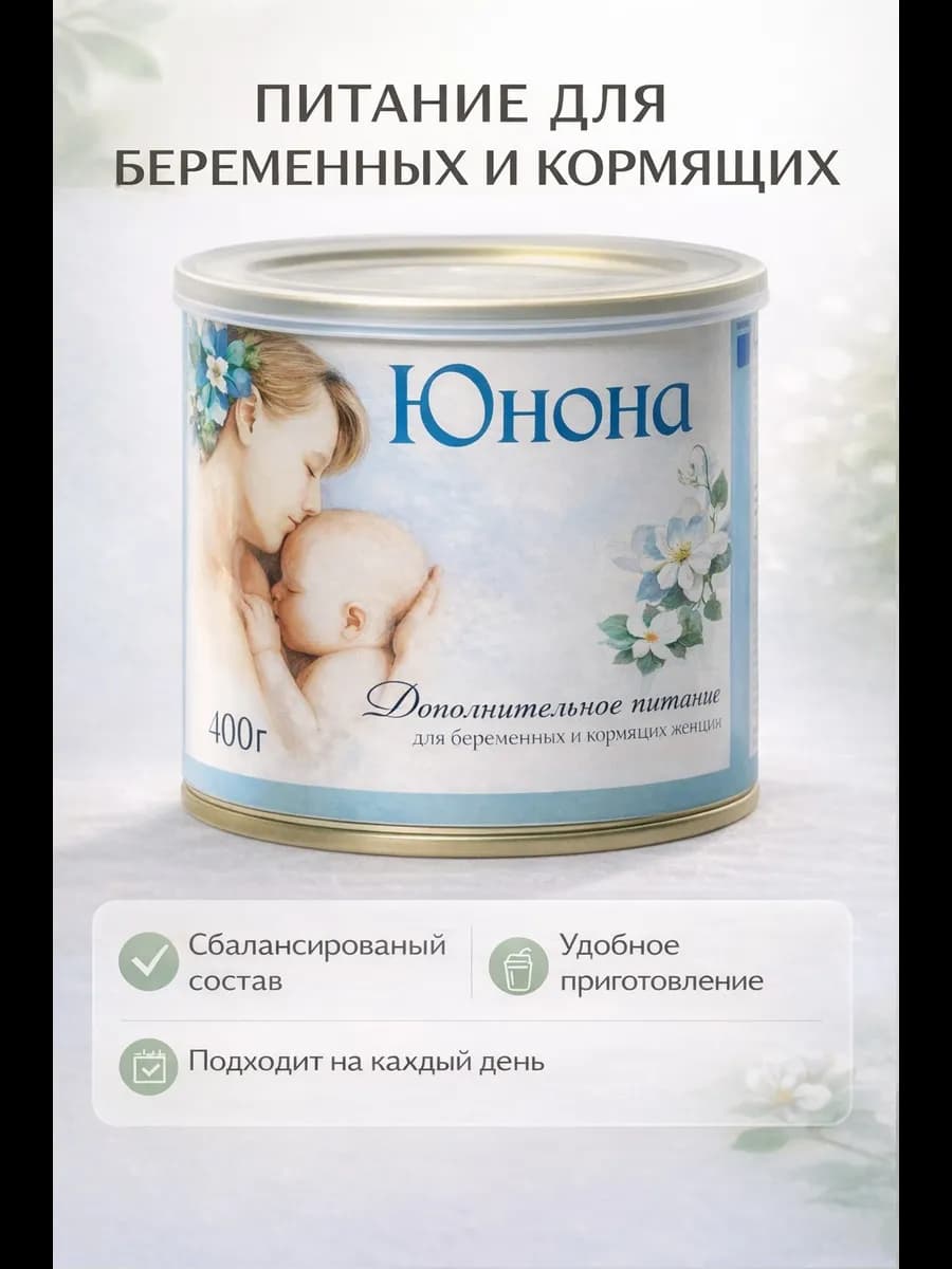 Смесь для беременных и кормящих мам 400 гр