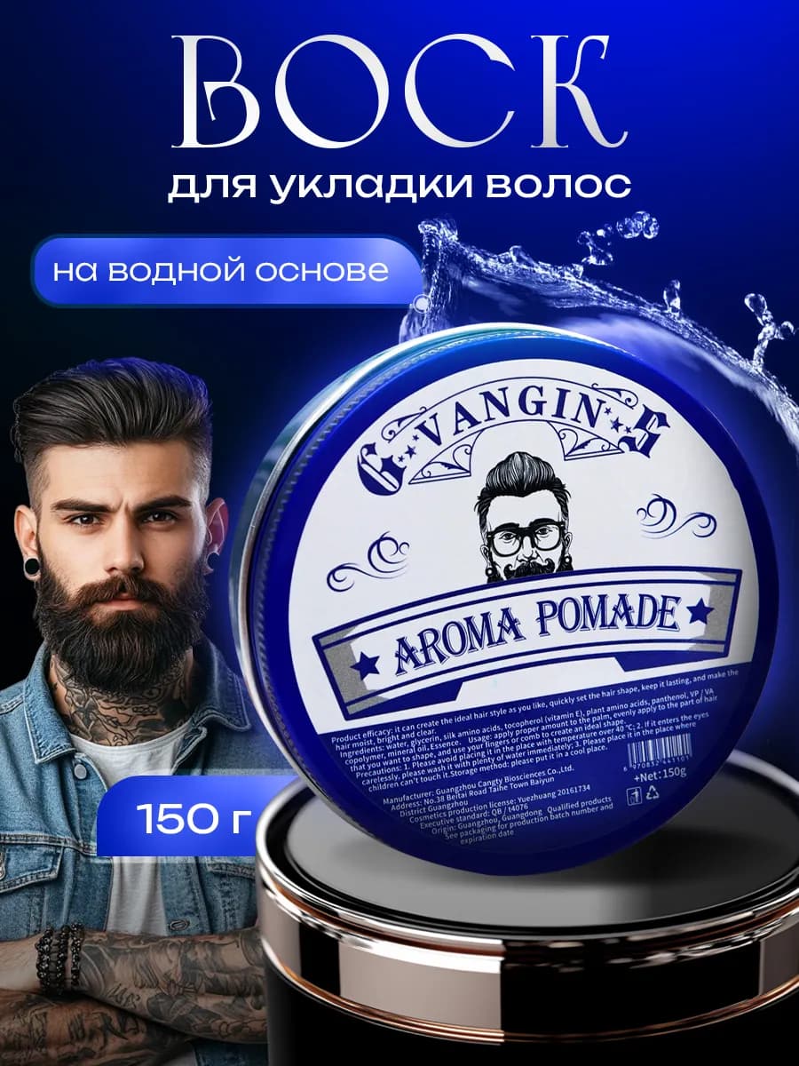 Гель воск для укладки волос