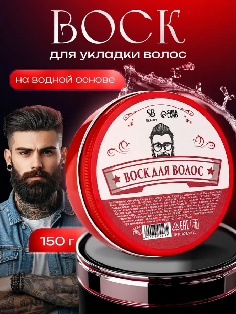 Гель воск для укладки волос