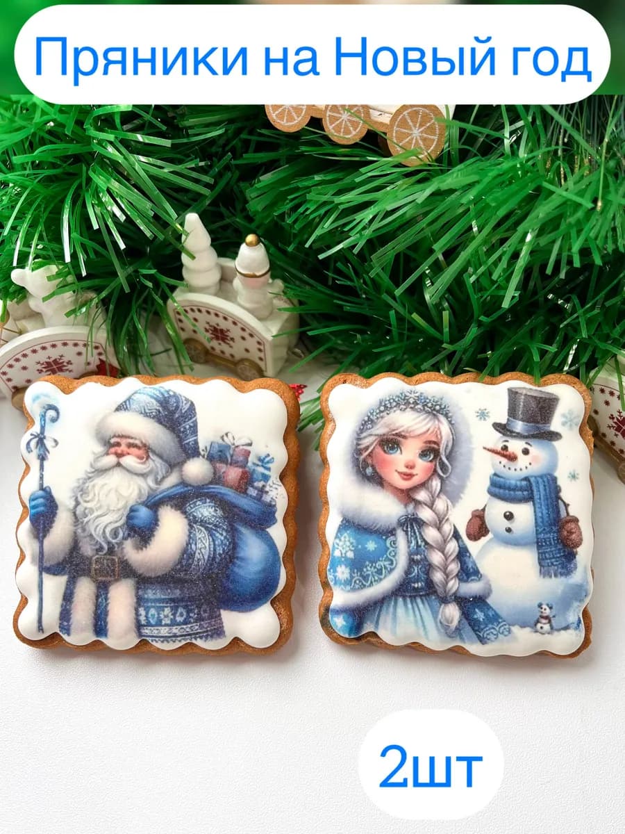 Имбирные пряники новогодние украшение набор