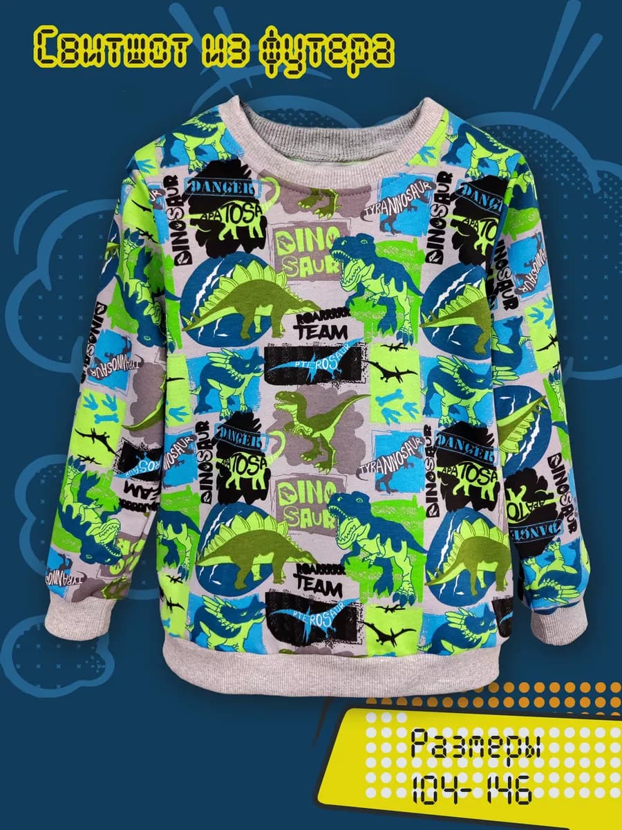 Свитшот из хлопка