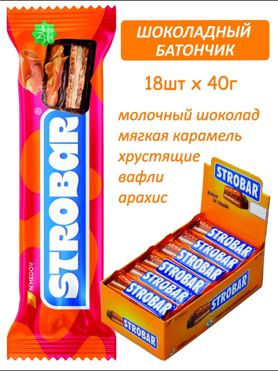 Шоколадный батончик с орехом STROBAR, 40 грамм, 18 штук