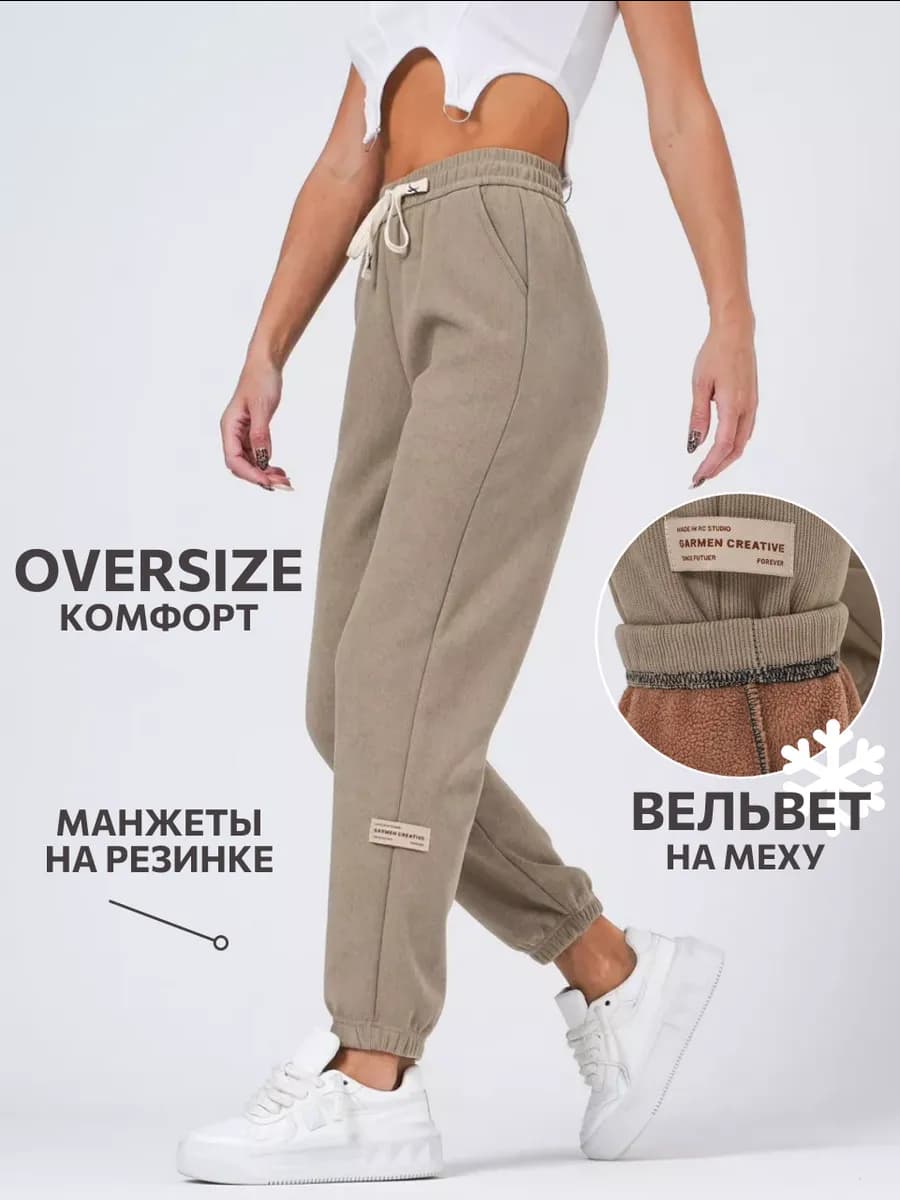 Брюки вельветовые джоггеры на зиму утепленные мехом