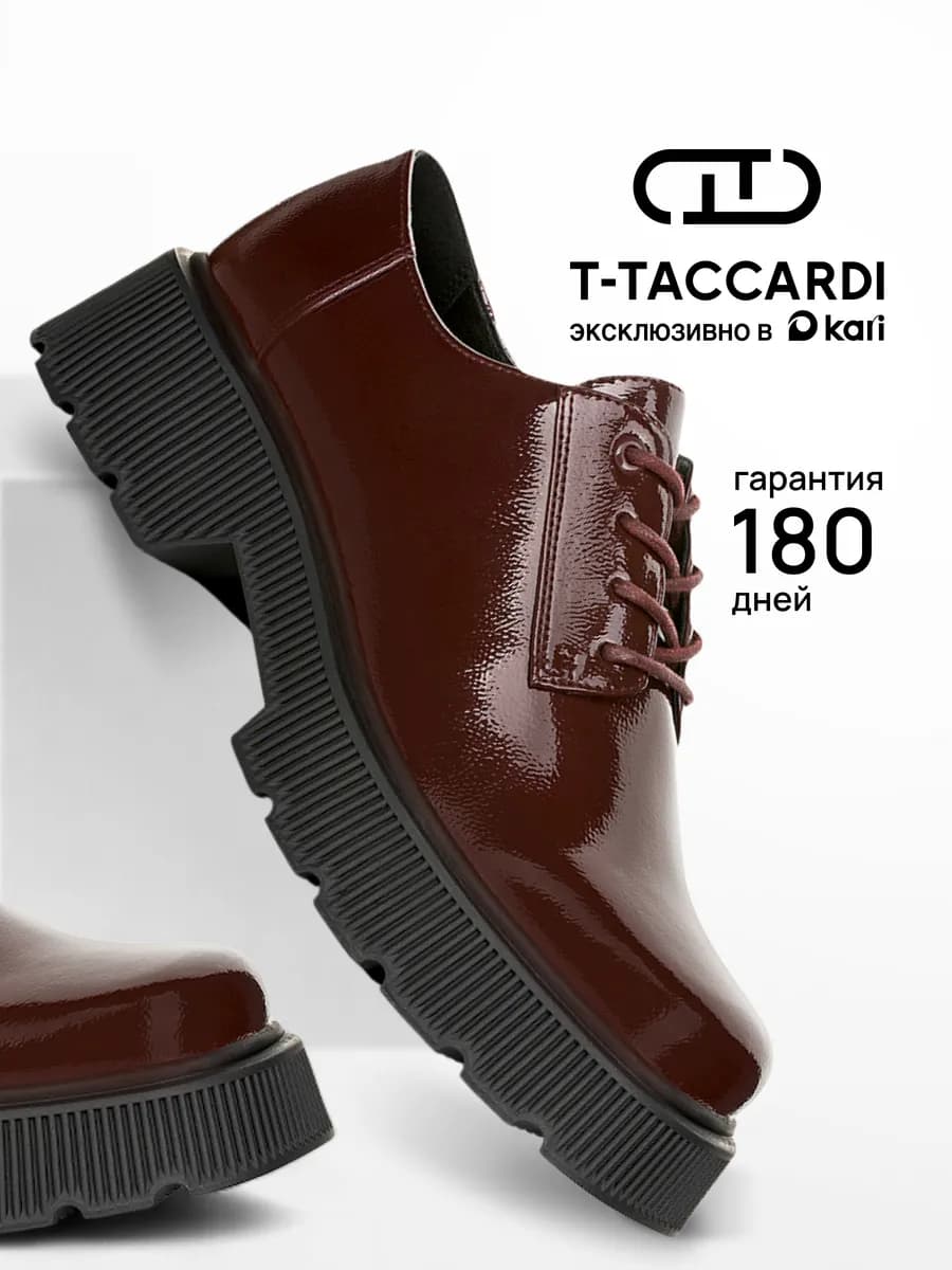 Полуботинки демисезонные лаковые на платформе