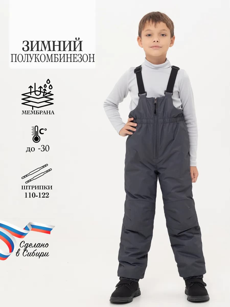 Полукомбинезон зимний