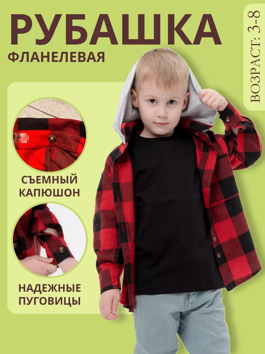 Рубашка в клетку теплая фланель оверсайз