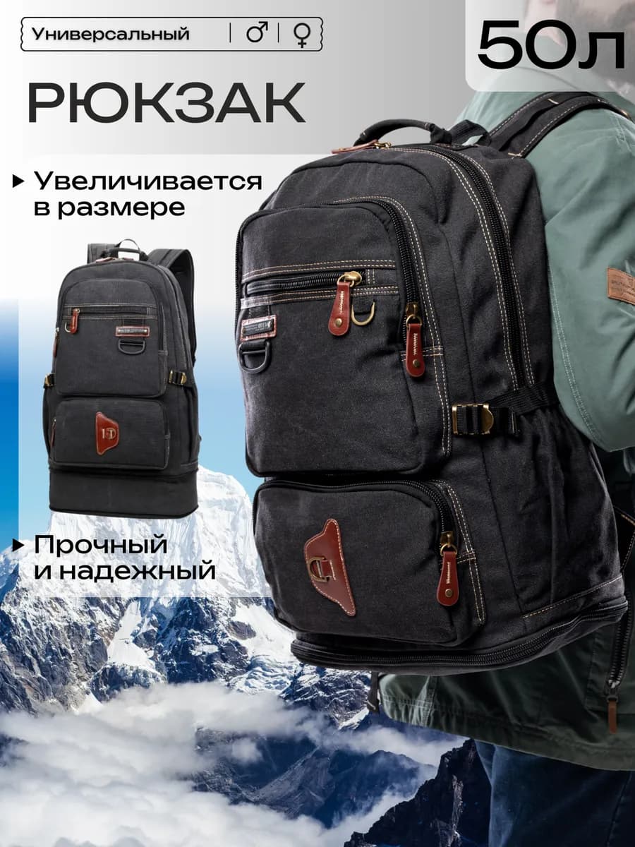 Рюкзак тактический большой для путешествий