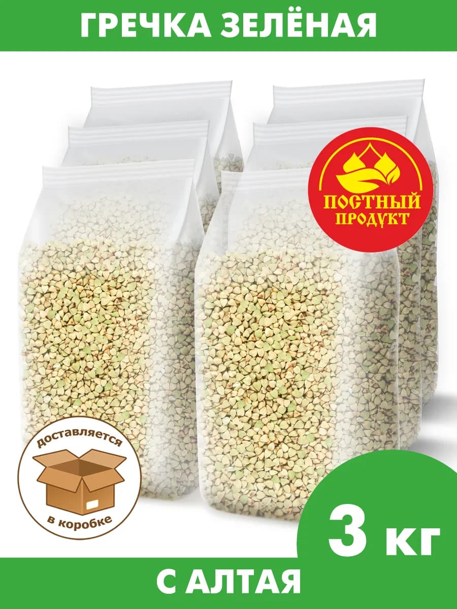 Гречка зеленая алтайская для каш и проращивания, 3 кг