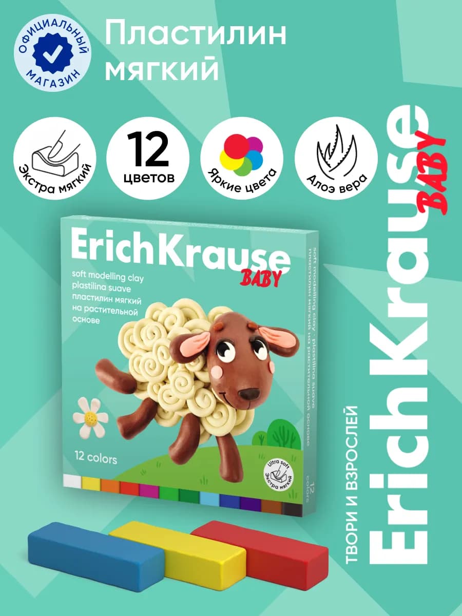 Пластилин мягкий Baby с Алоэ Вера 12 цветов, 240 г