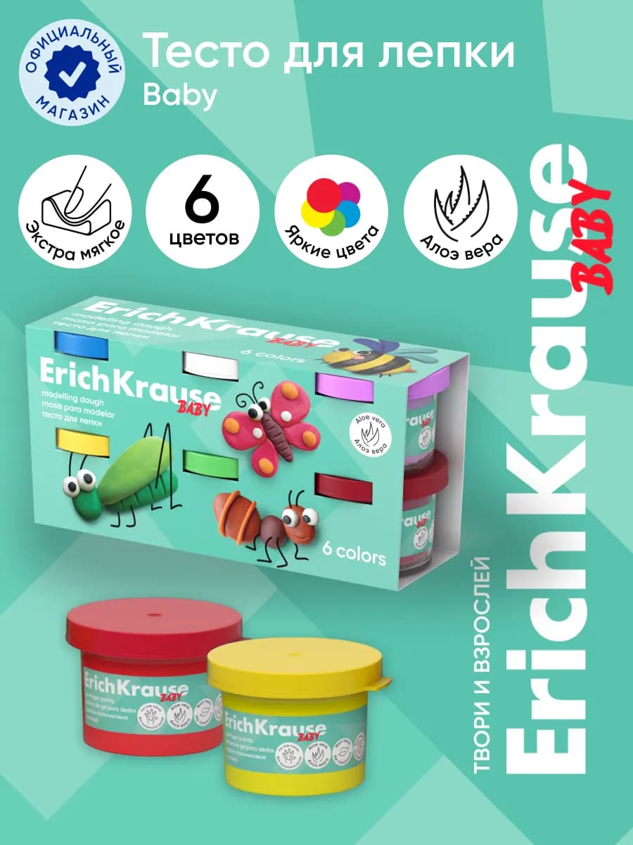 Тесто для лепки Baby с Алоэ Вера 6 цветов по 35 г