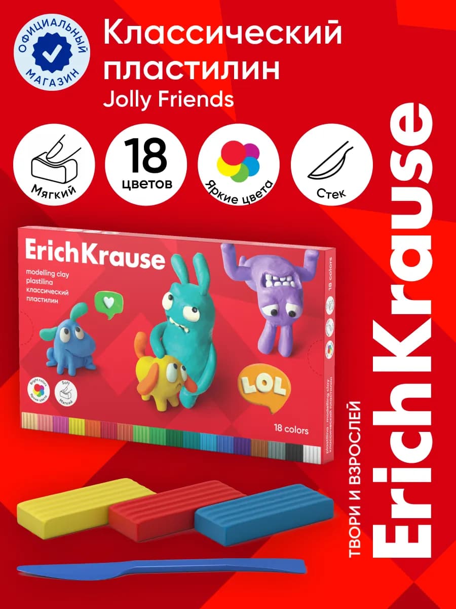 Пластилин Jolly Friends 18 цветов со стеком, 324 г