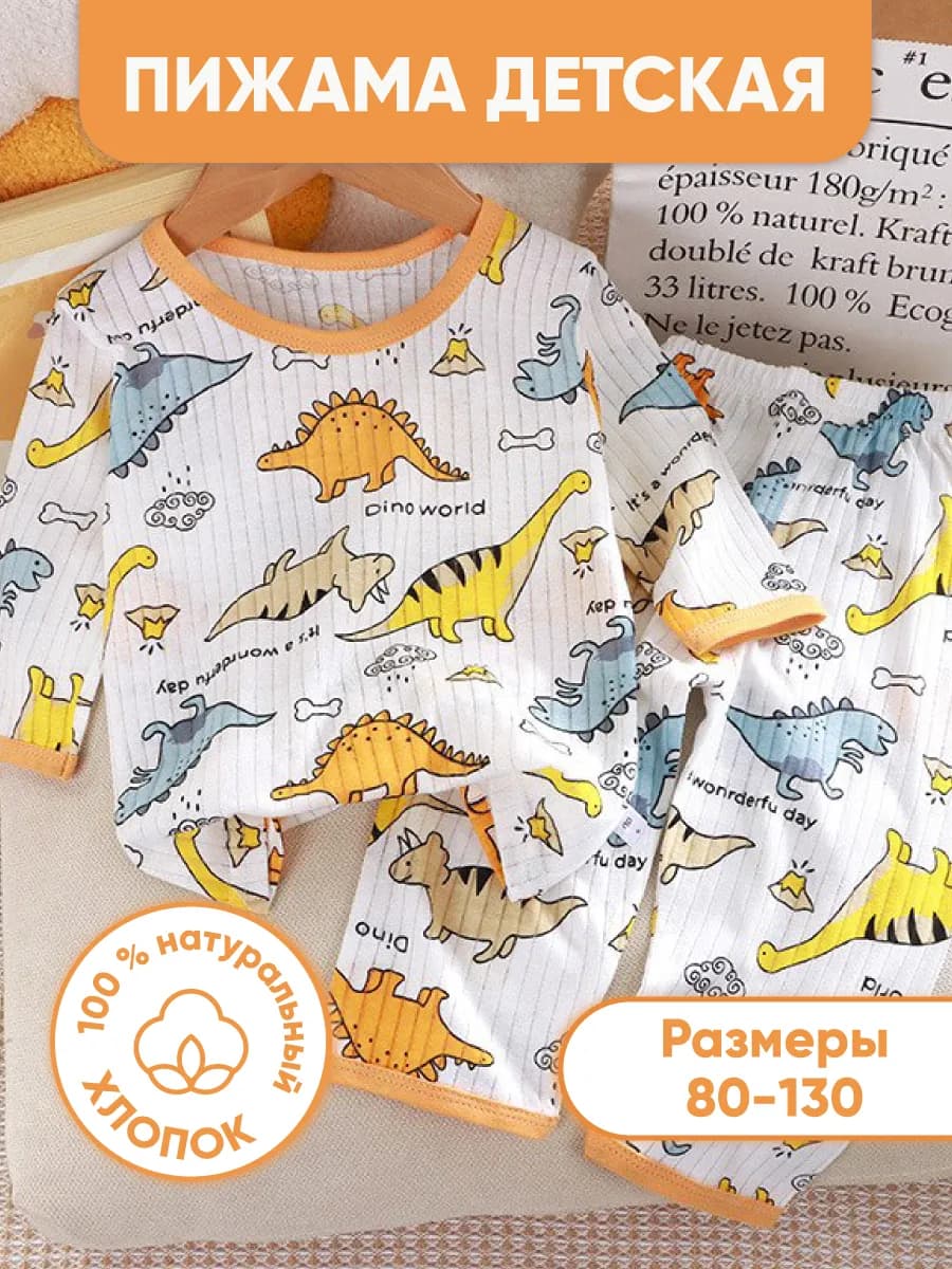 Пижама со штанами и кофтой трикотажная домашняя