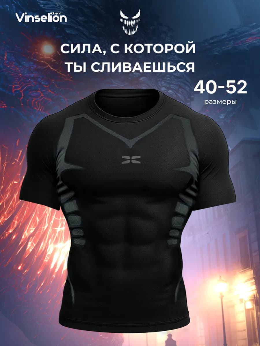 Обтягивающая футболка спортивная с принтом рашгард