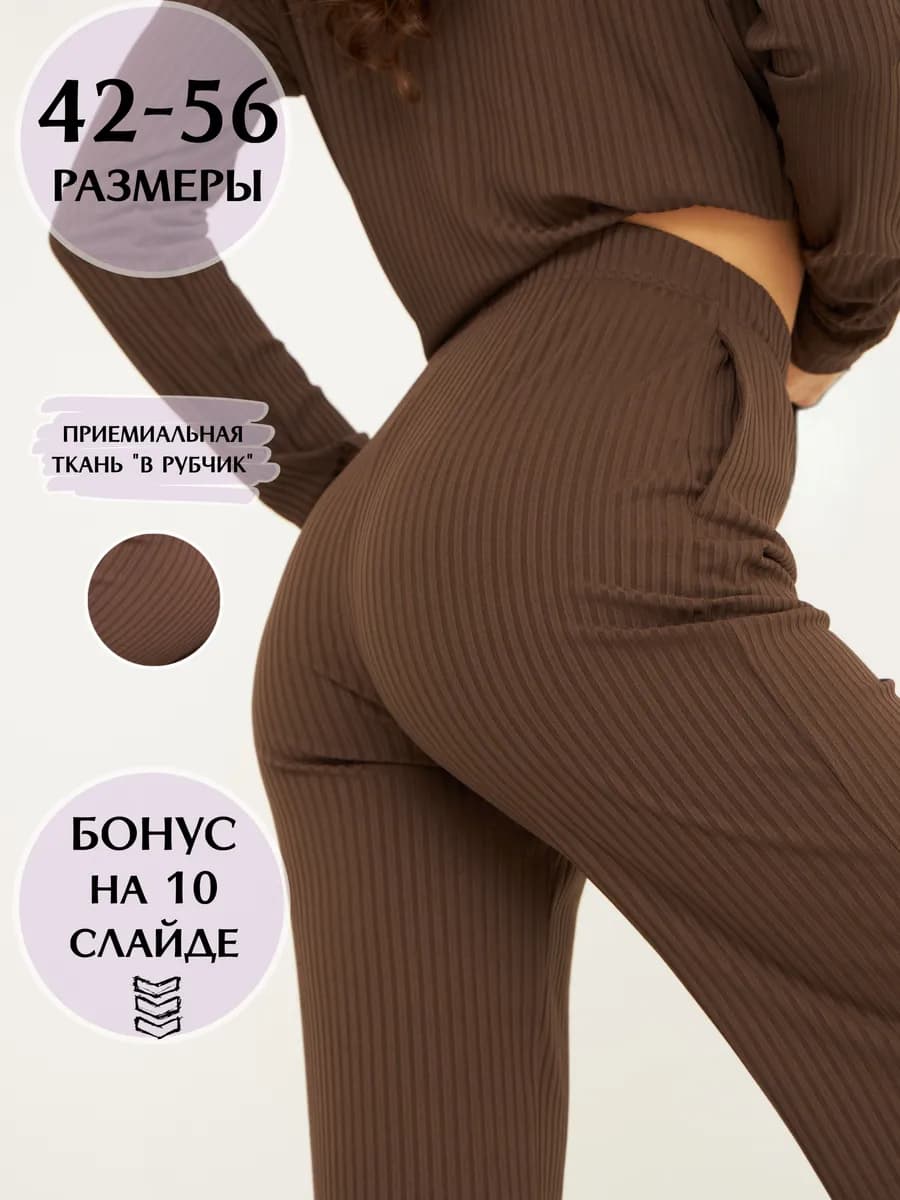 Костюм домашний трикотажный лапша