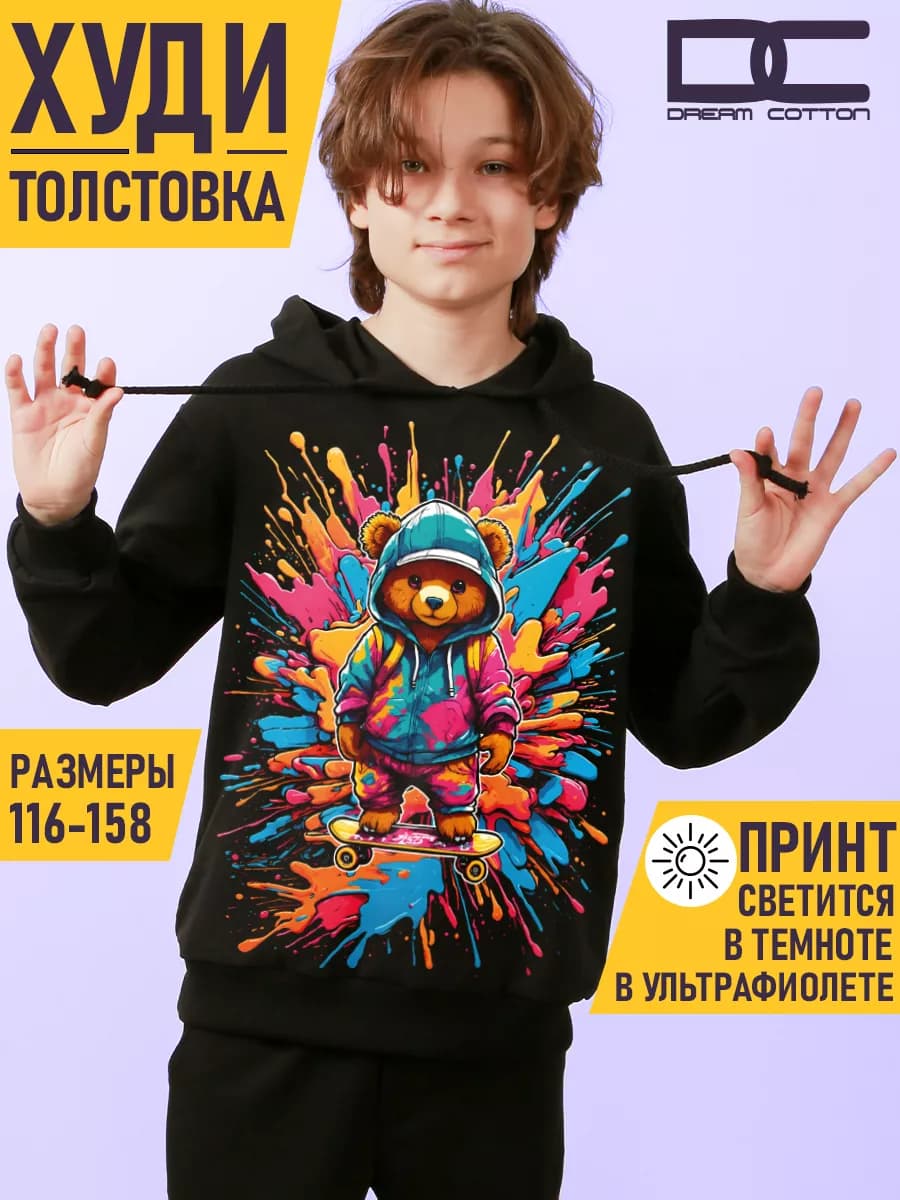 Толстовка с капюшоном спортивная с медведем