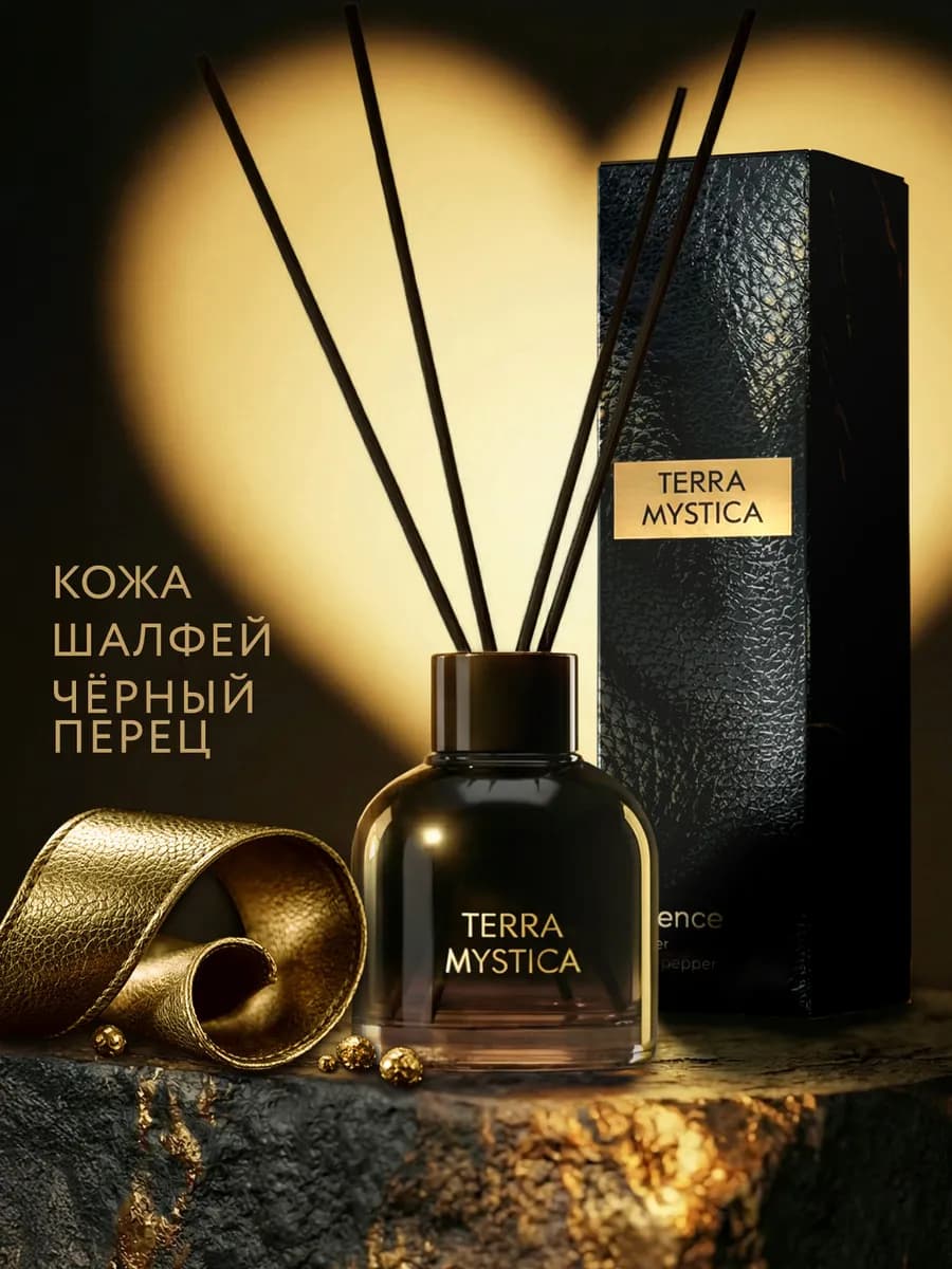 Диффузор для дома Шалфей и Перец 100 мл