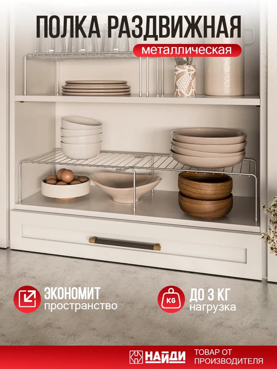 Настольная подставка органайзер для посуды и специй