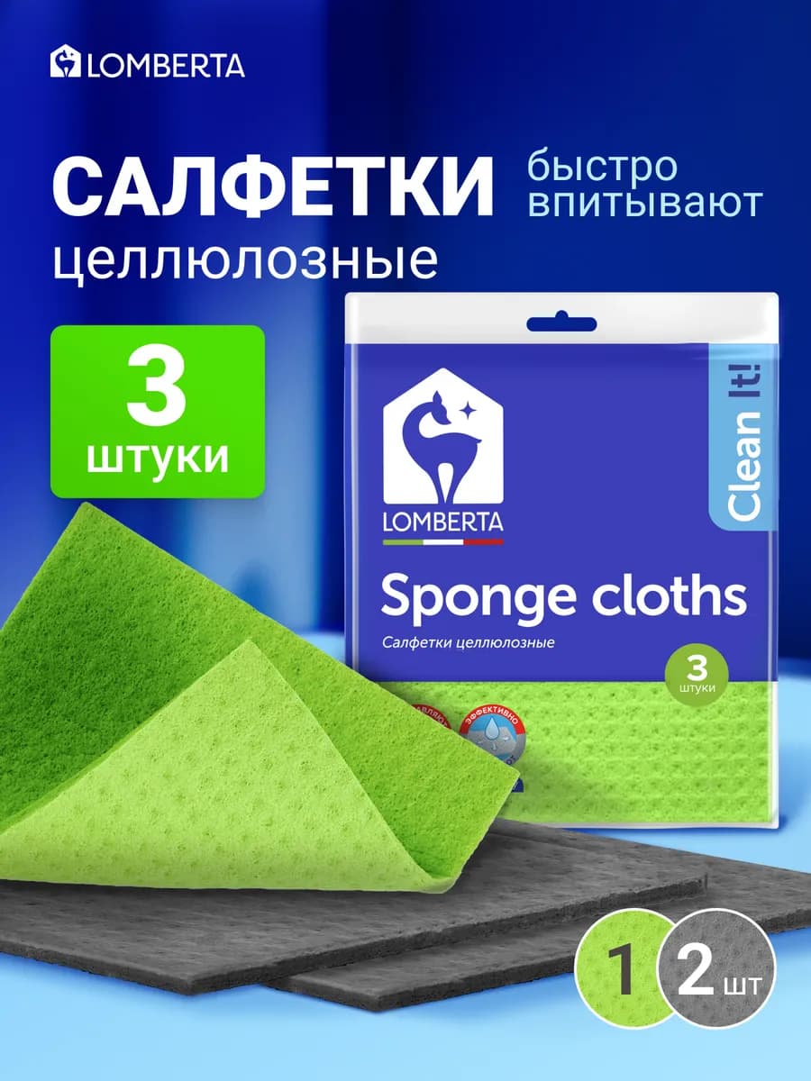 Салфетки для уборки губчатые хозяйственные тряпки, 3 шт