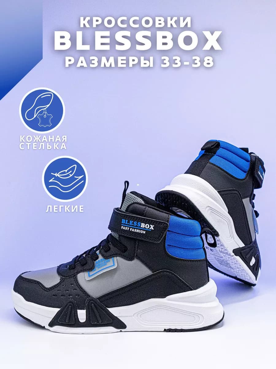 Высокие кроссовки