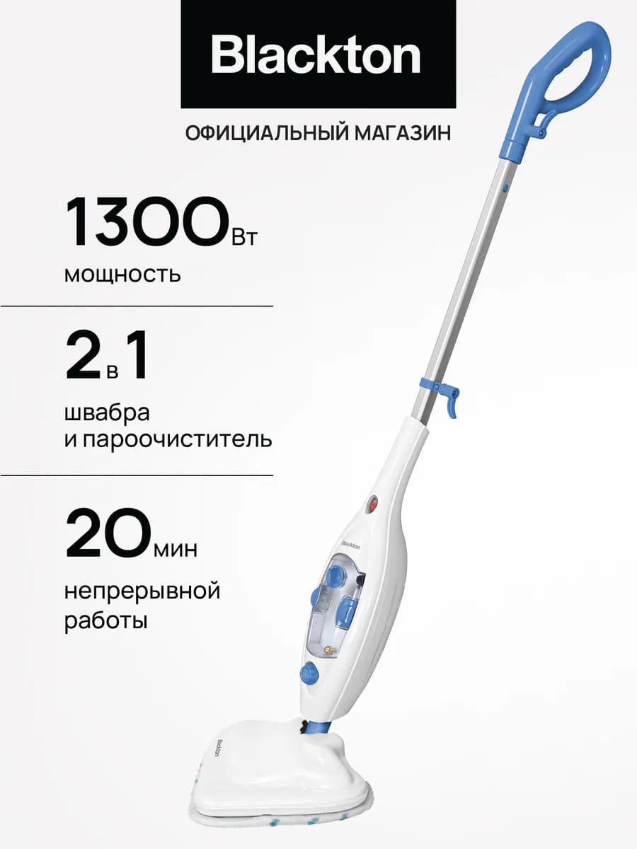 Паровая швабра Bt SM1114 Мощность 1300 Вт