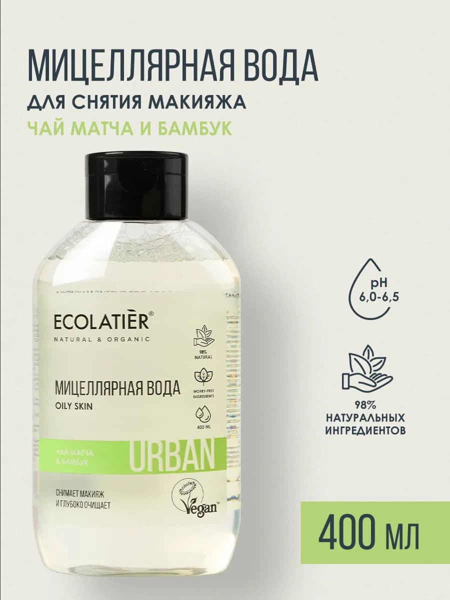 мицеллярная вода для снятия макияжа, 400 мл