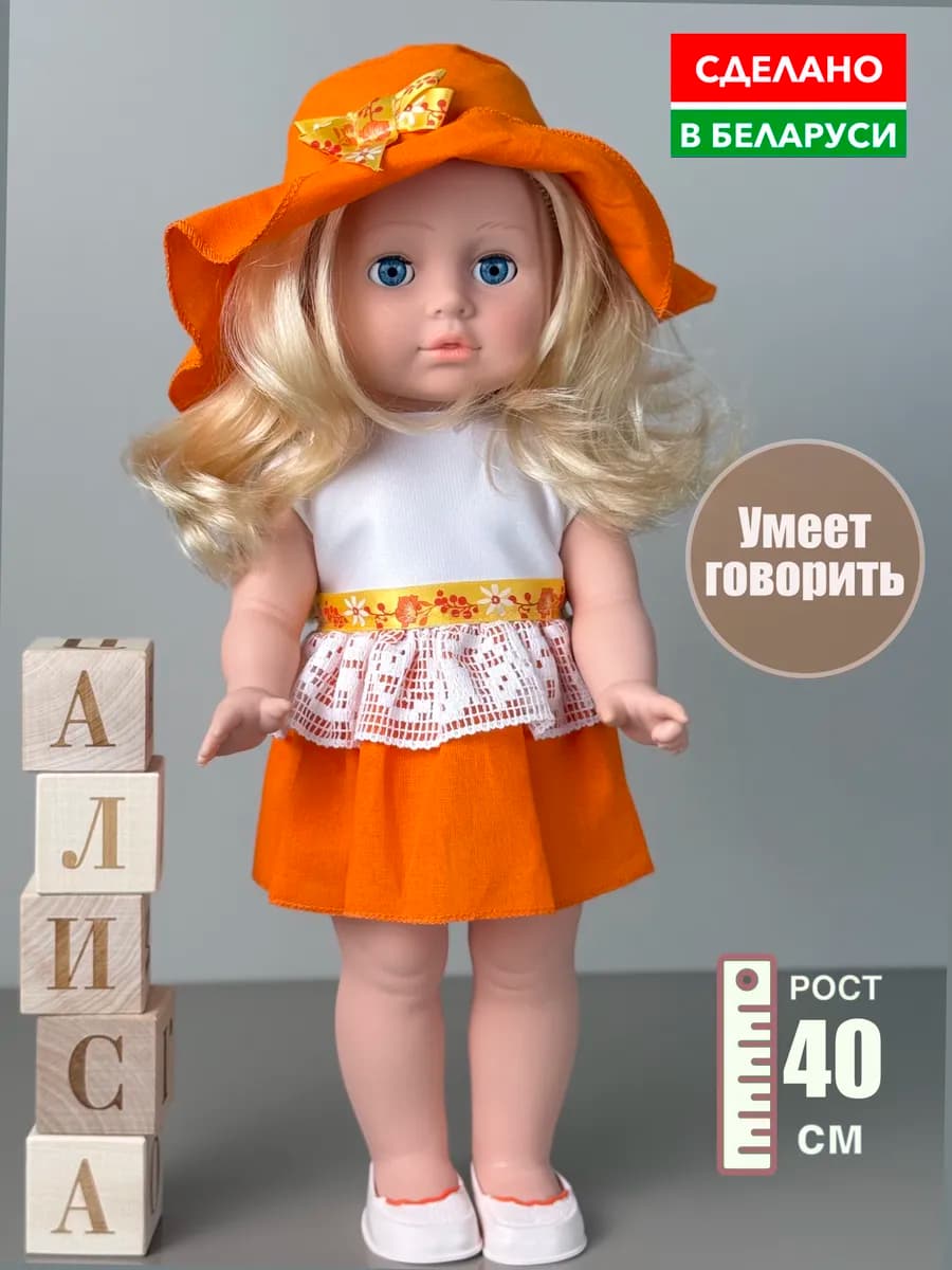 Кукла для девочки говорящая большая 40 см интерактивная