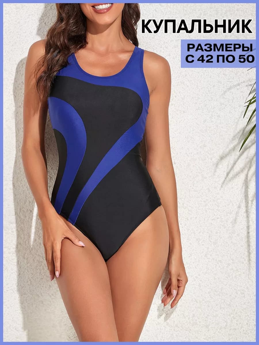 Купальник спортивный слитный для бассейна