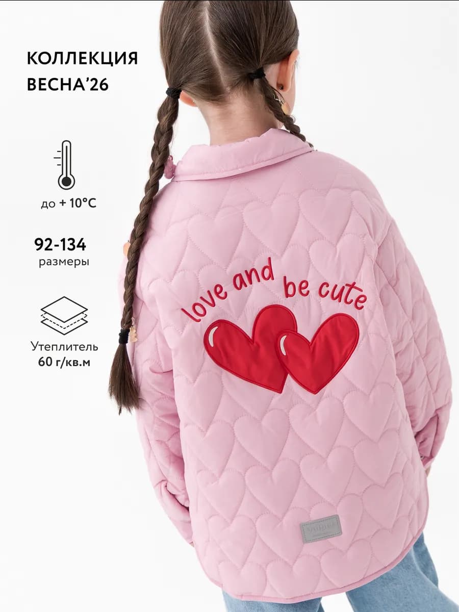 Куртка демисезонная стеганая