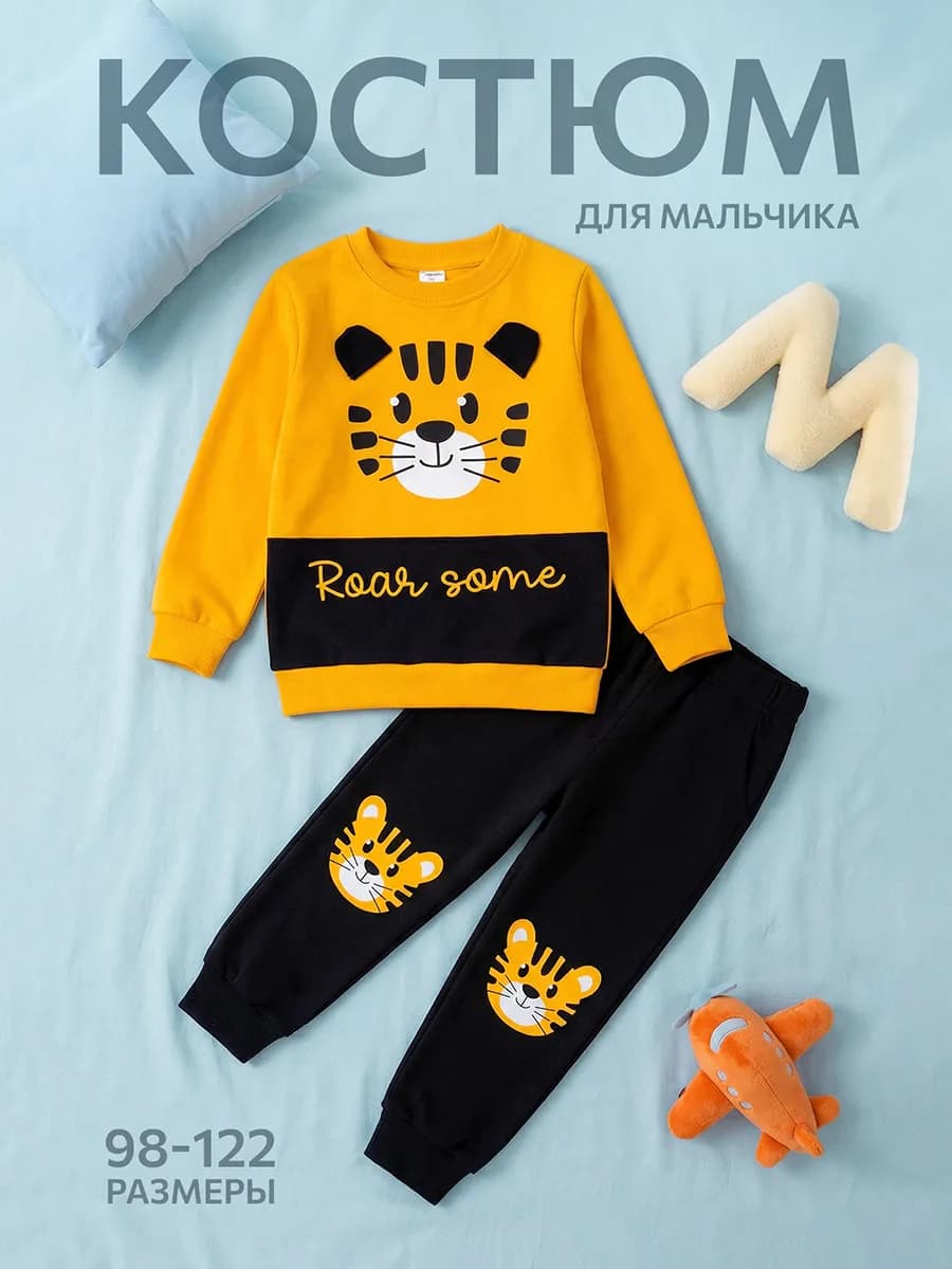 Костюм с брюками детский трикотажный хлопковый из футера