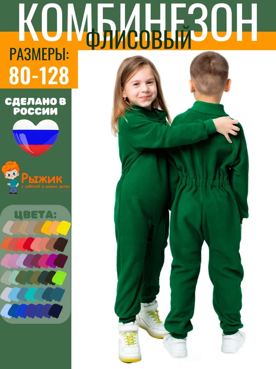 Комбинезон флисовый поддева теплый слип на весну