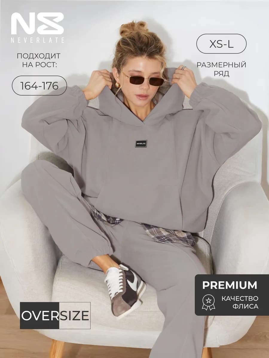 Костюм спортивный флисовый с капюшоном