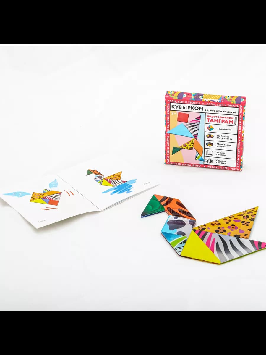 Развивающие игры. Головоломка для детей. Танграм