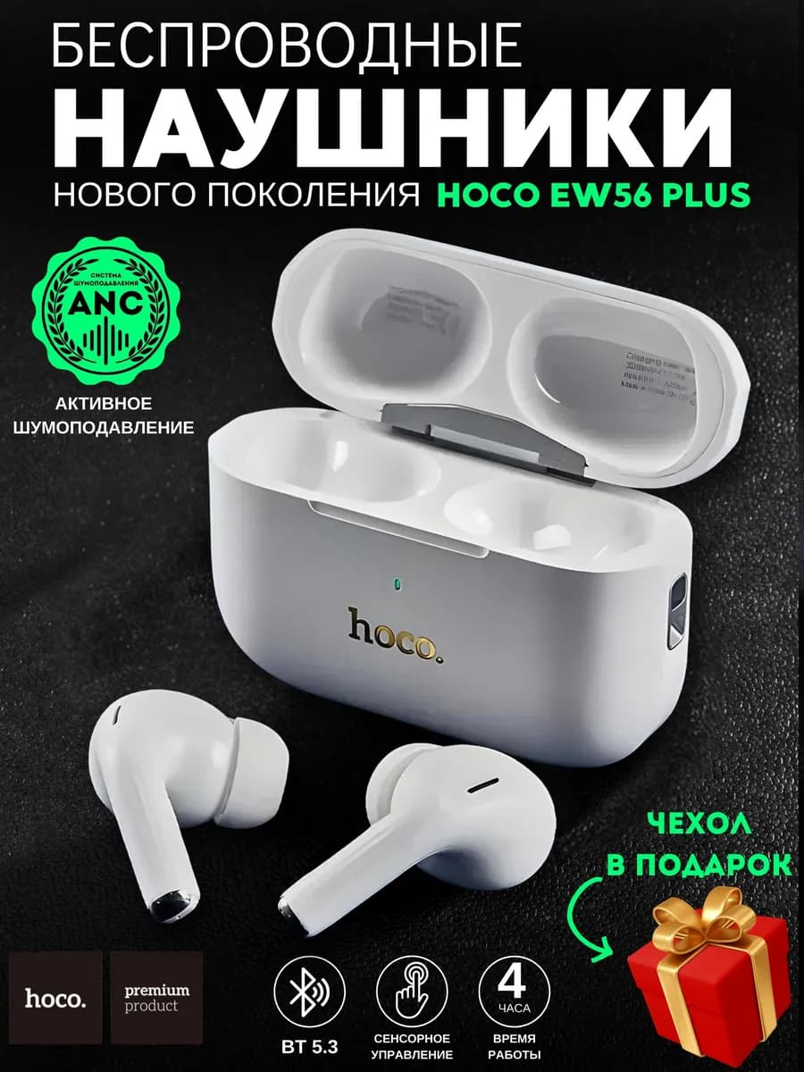 Наушники беспроводные с шумоподавлением для iphone apple pro