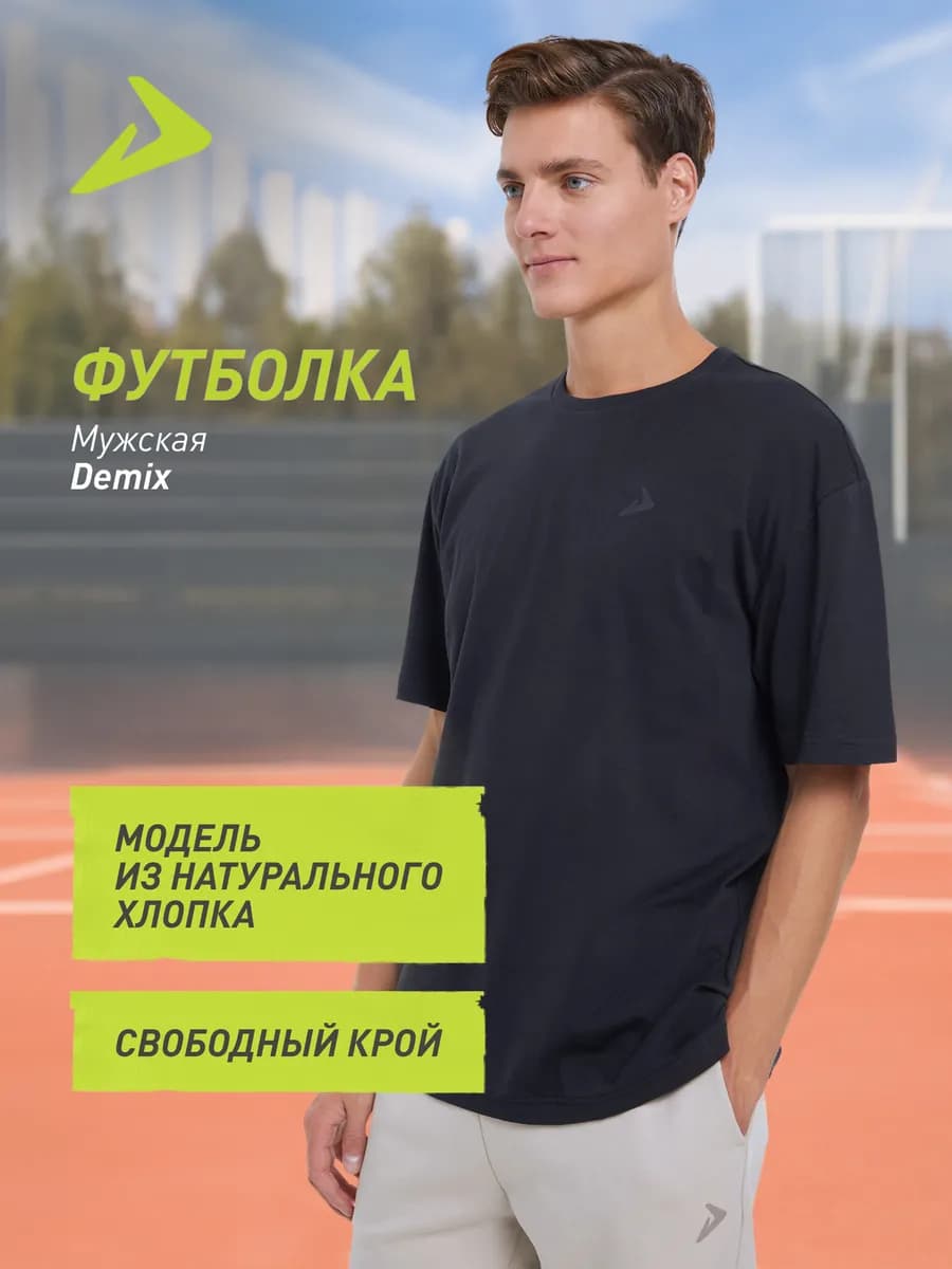 Футболка мужская