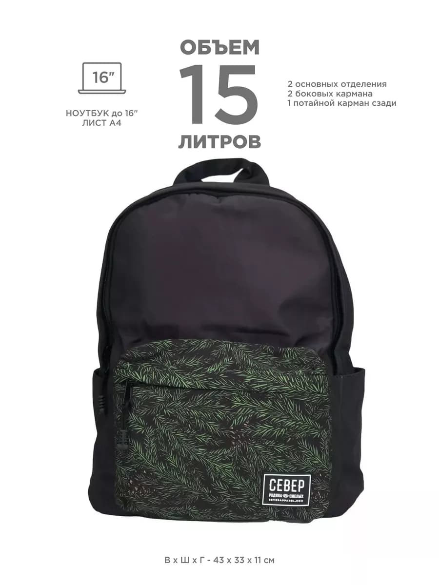 Рюкзак школьный городской для ноутбука спортивный молодежный