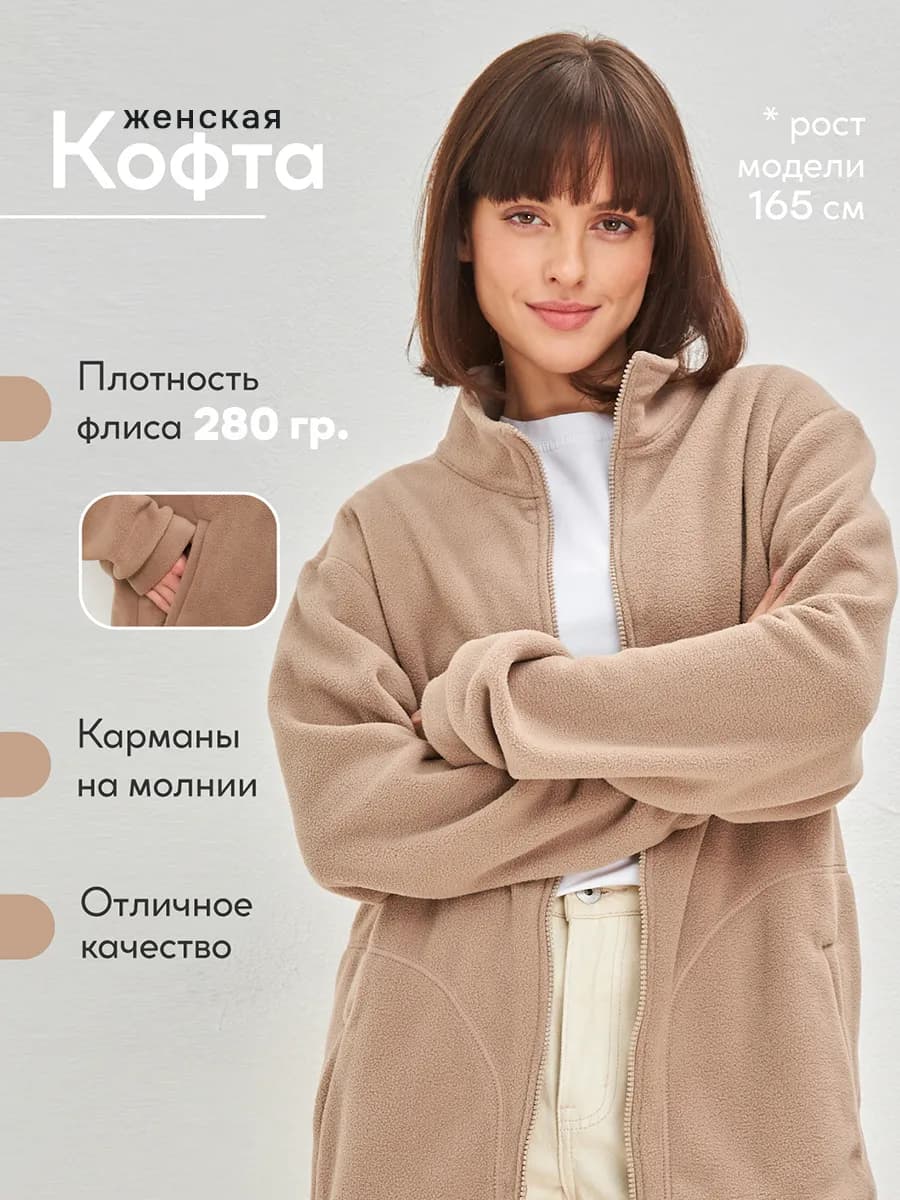 Толстовка флисовая теплая кофта спортивная