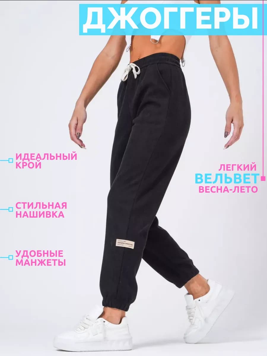 Брюки вельветовые джоггеры на резинке