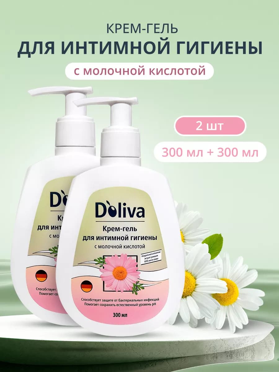 Интимный гель для гигиены с оливой 2 штуки набор