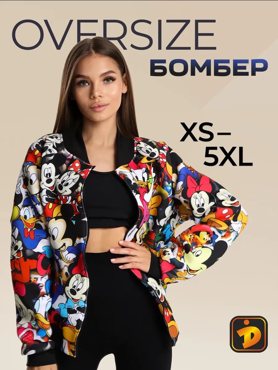 Толстовка оверсайз с принтом Микки Маус Бомбер Disney