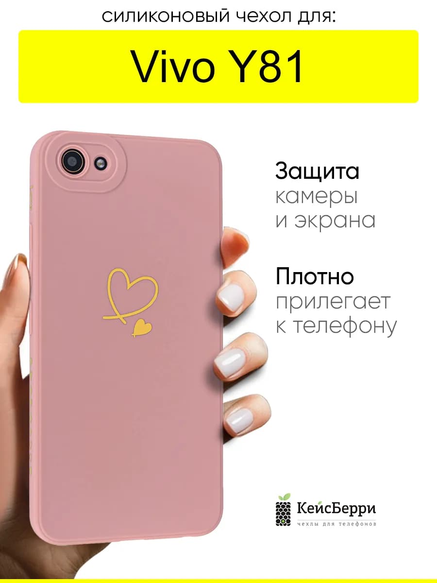 Чехол для Y81, серия Picture