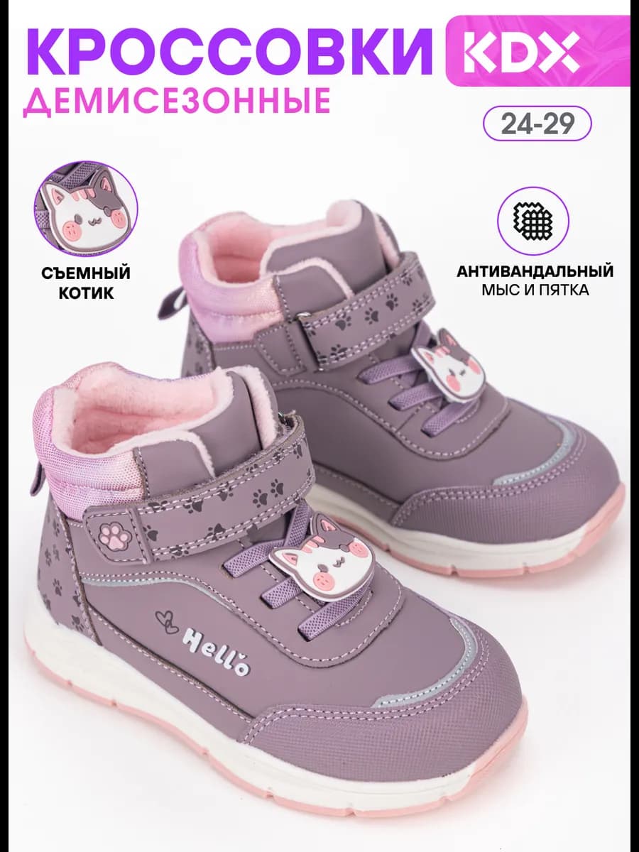 Ботинки детские демисезонные