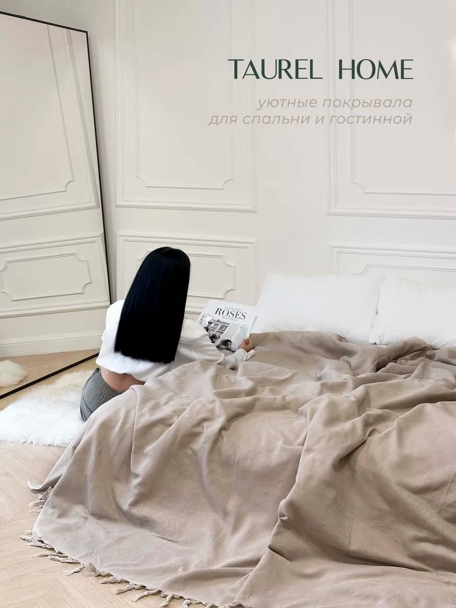 Плед на диван 2 в 1 200х230