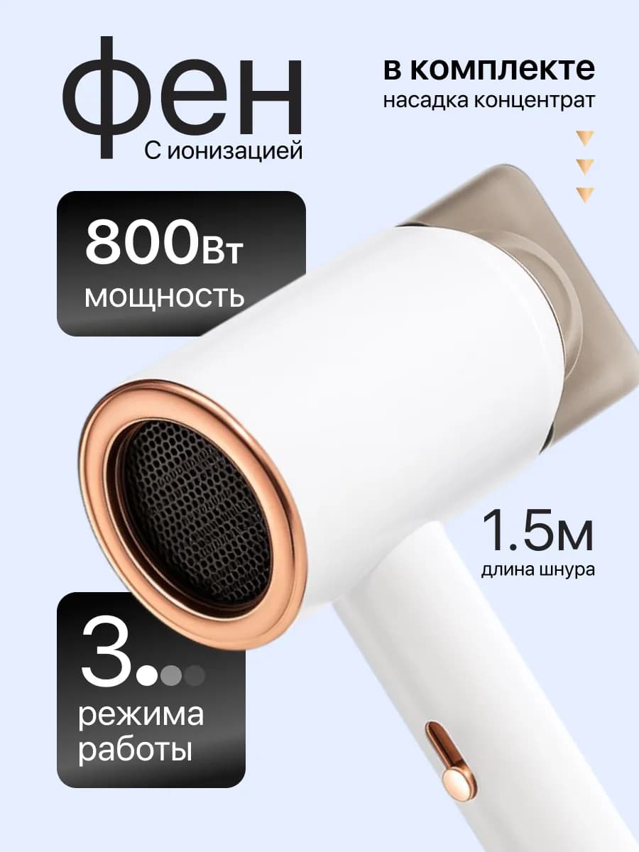 Фен для волос профессиональный с насадкой