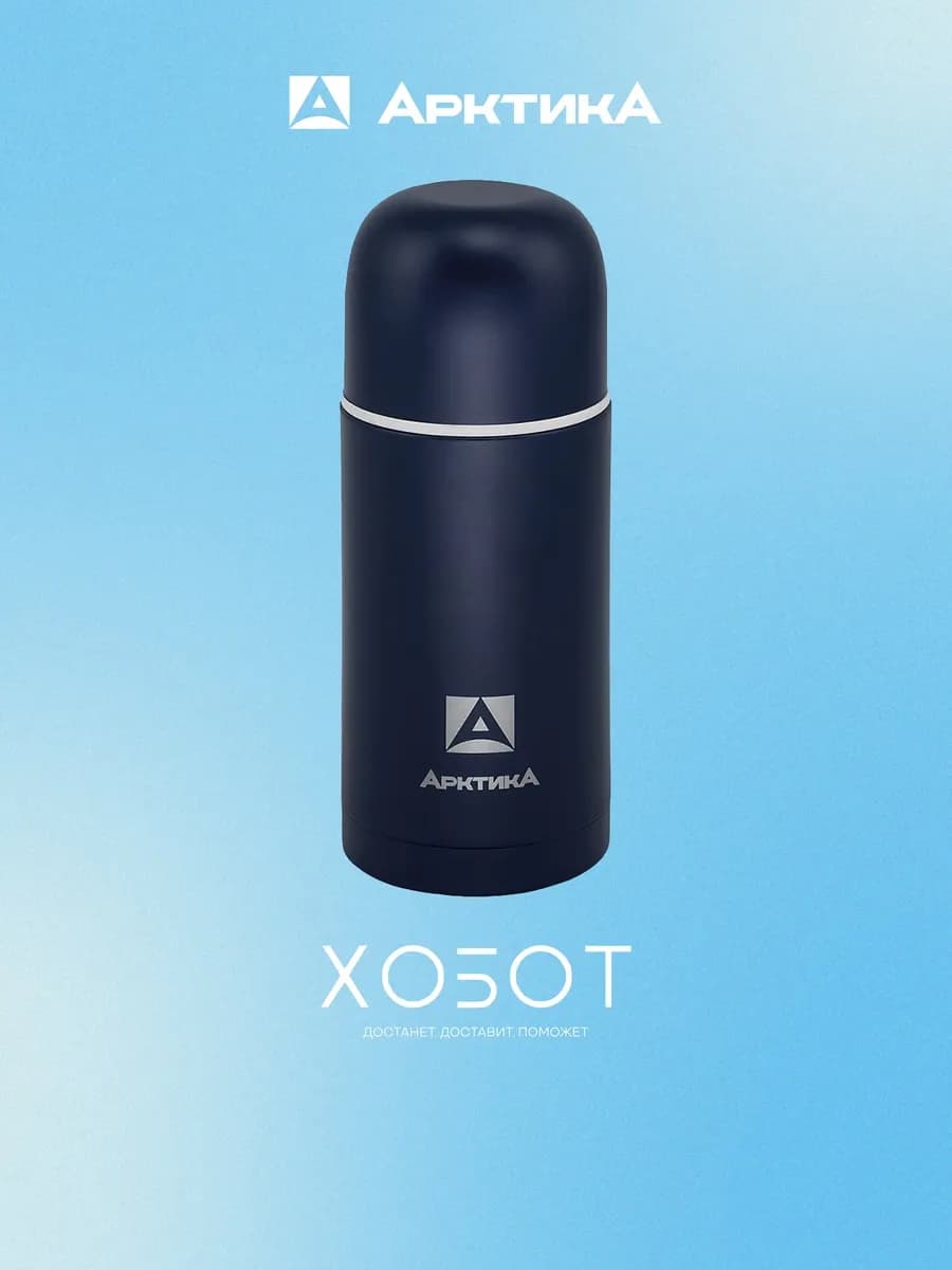 Термос 105-750-BLT