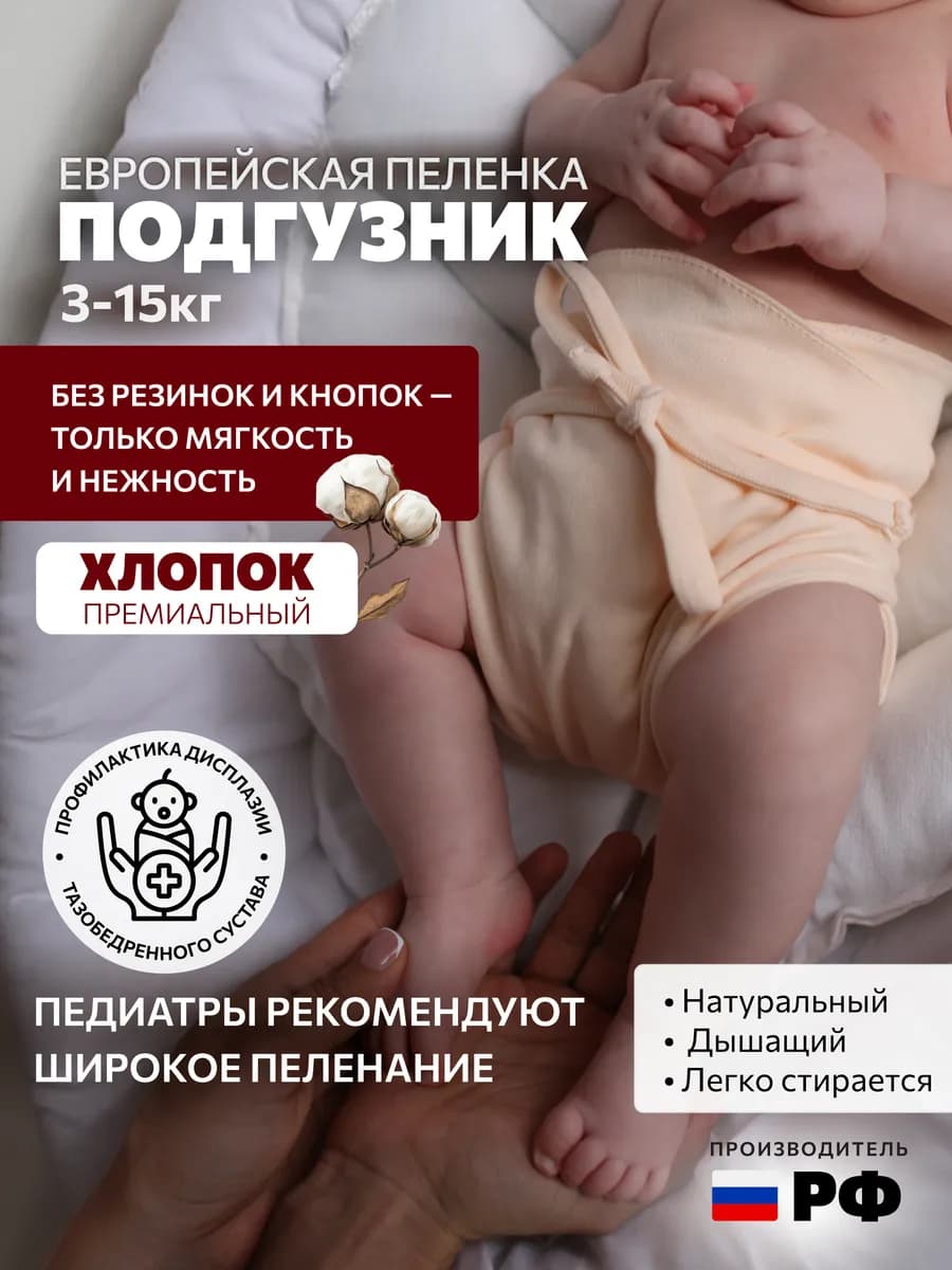 Многоразовый подгузник на завязках из хлопка