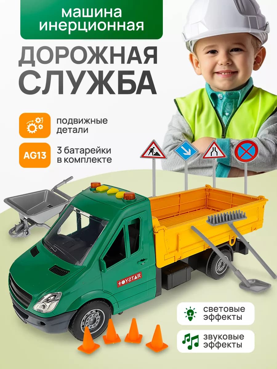 Машинка инерционная для детей