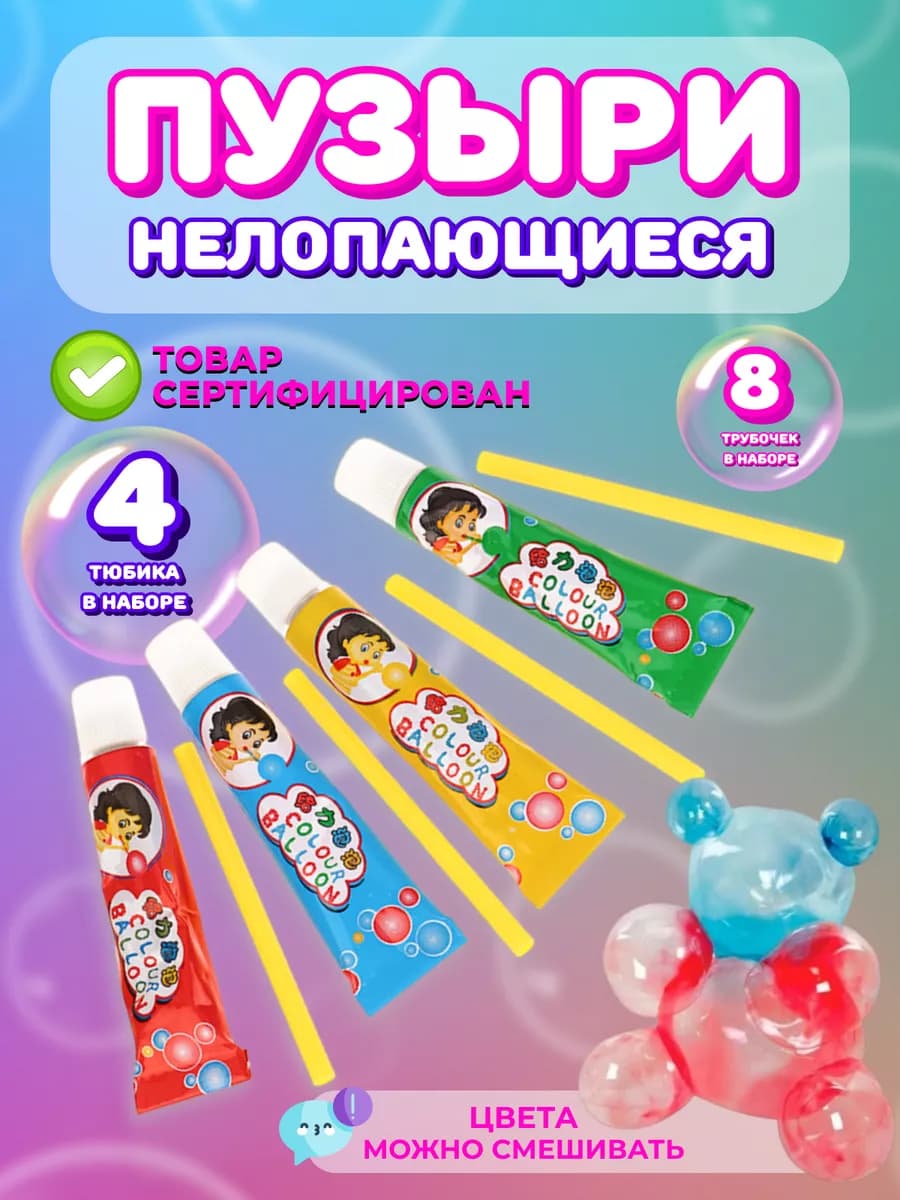 Нелопающиеся пластиковые пузыри