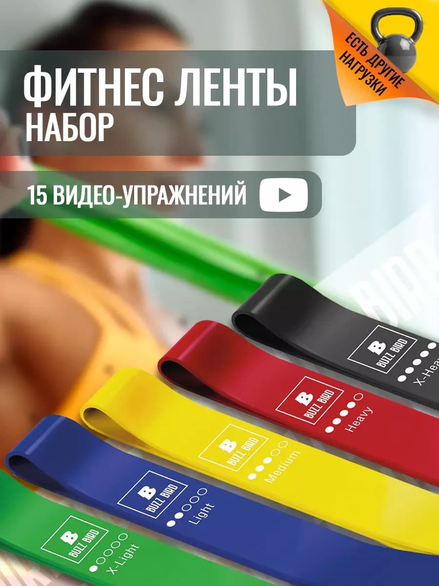 Резинки для фитнеса эспандеры набор 5 шт