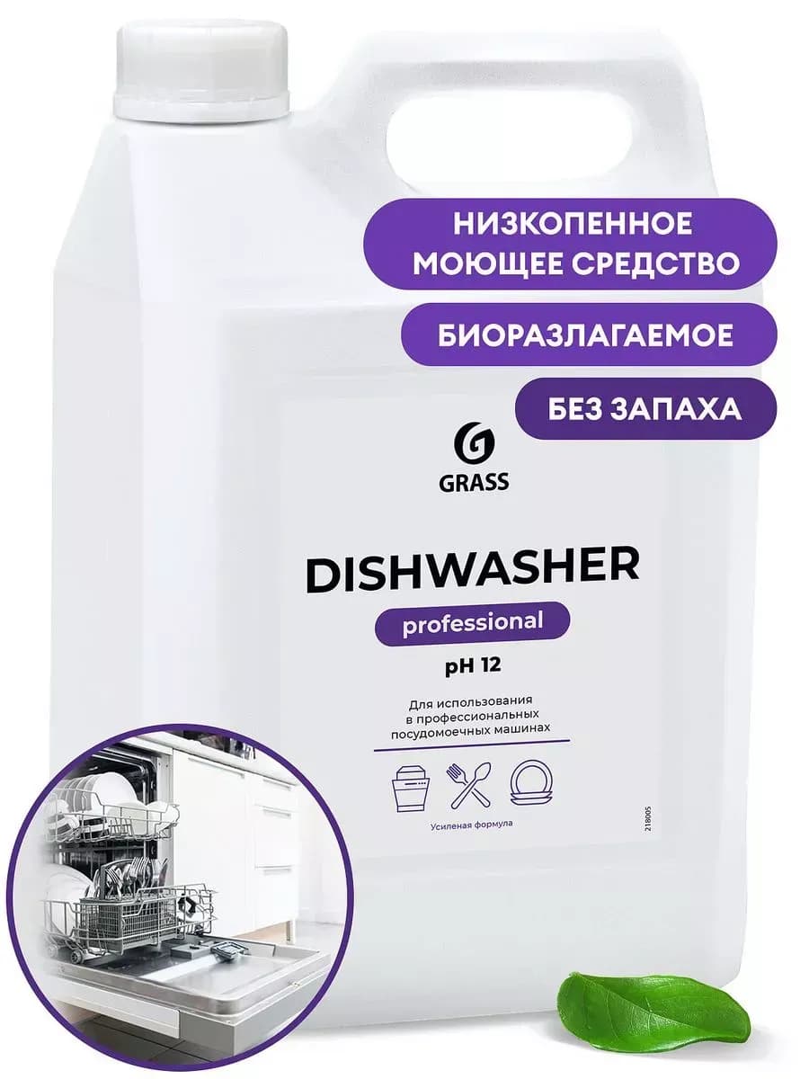 Средство для посудомоечных машин "Dishwasher" 6,4кг. 125237