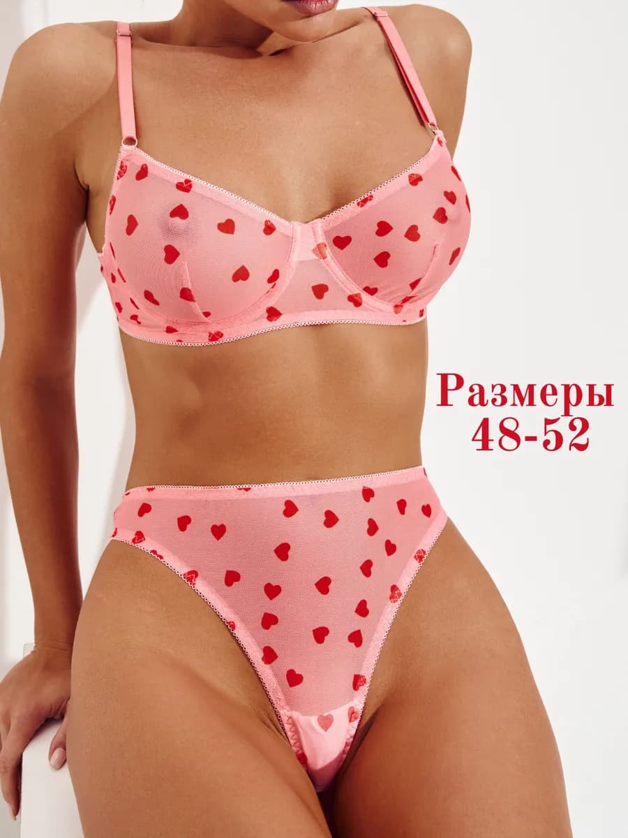 Нижнее белье комплект с сердечками